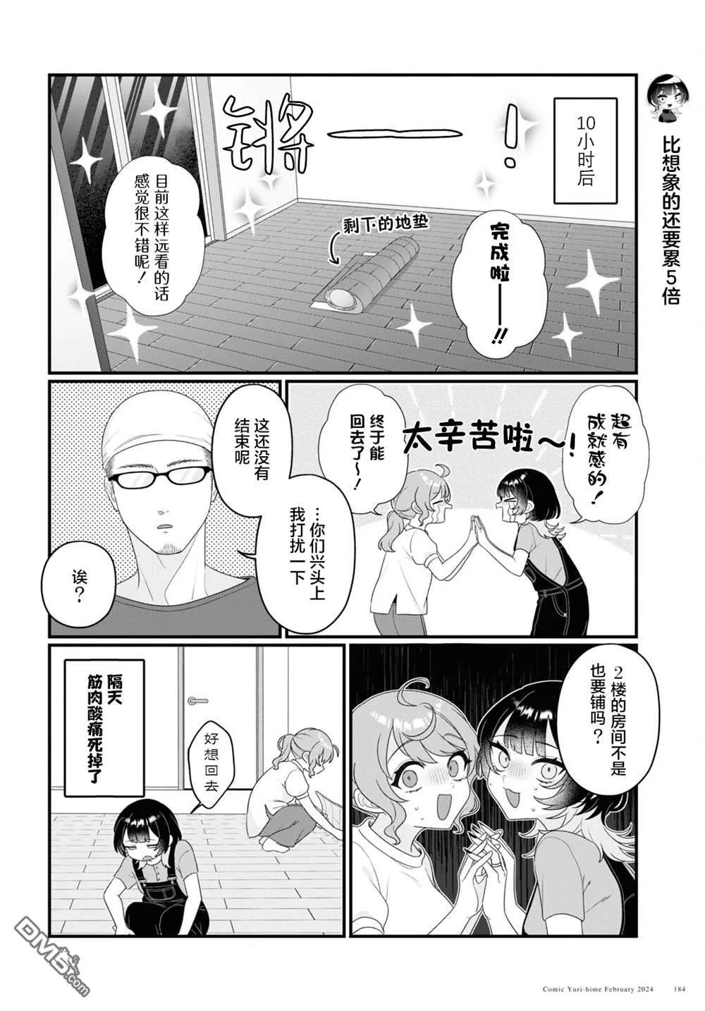 第15话 第4页