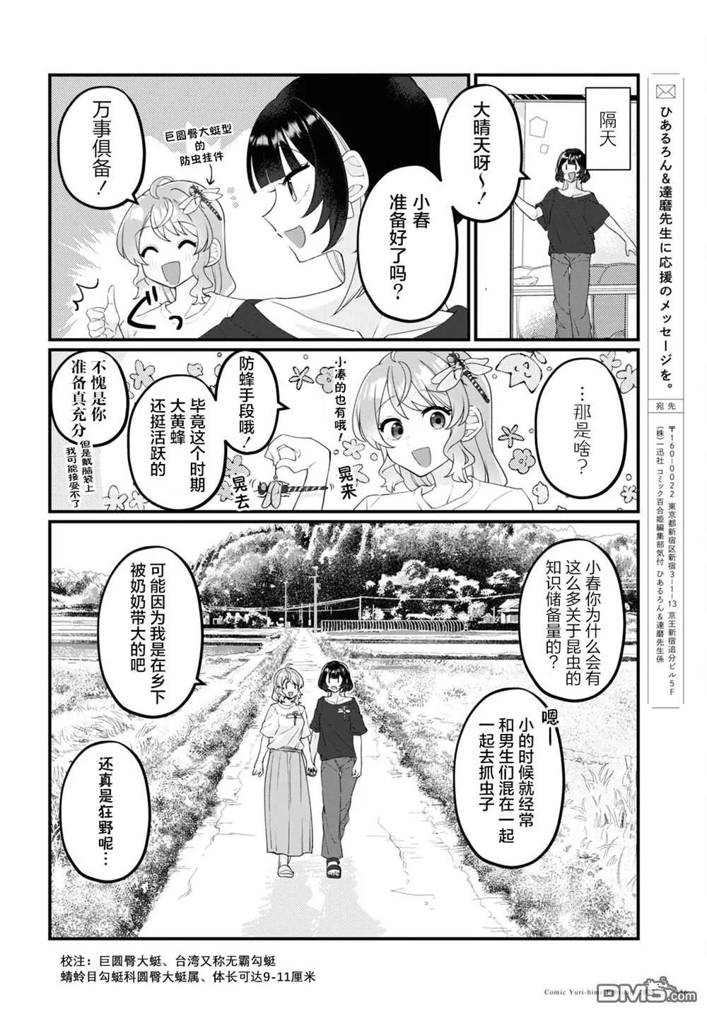 第15话 第6页