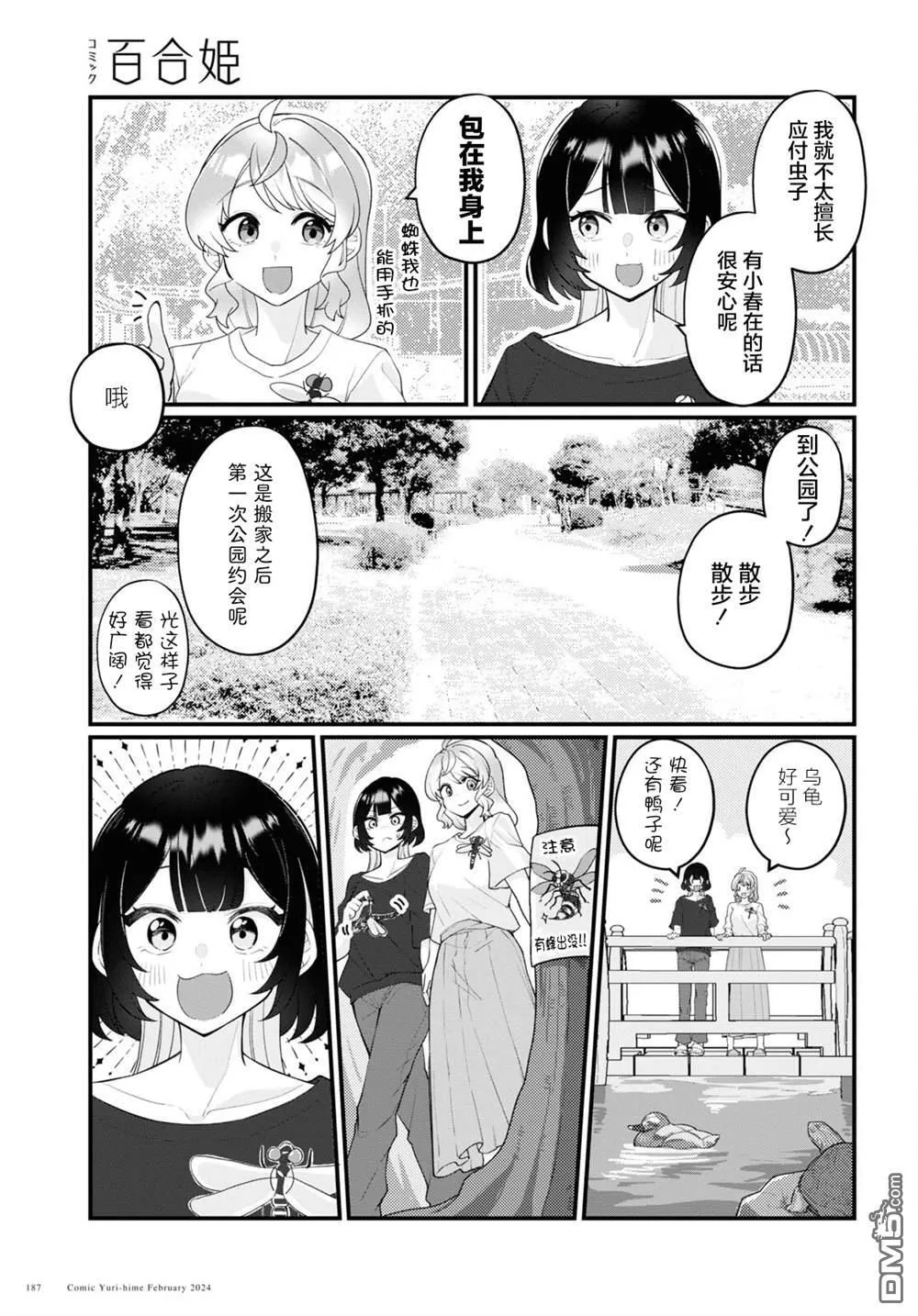 第15话 第7页