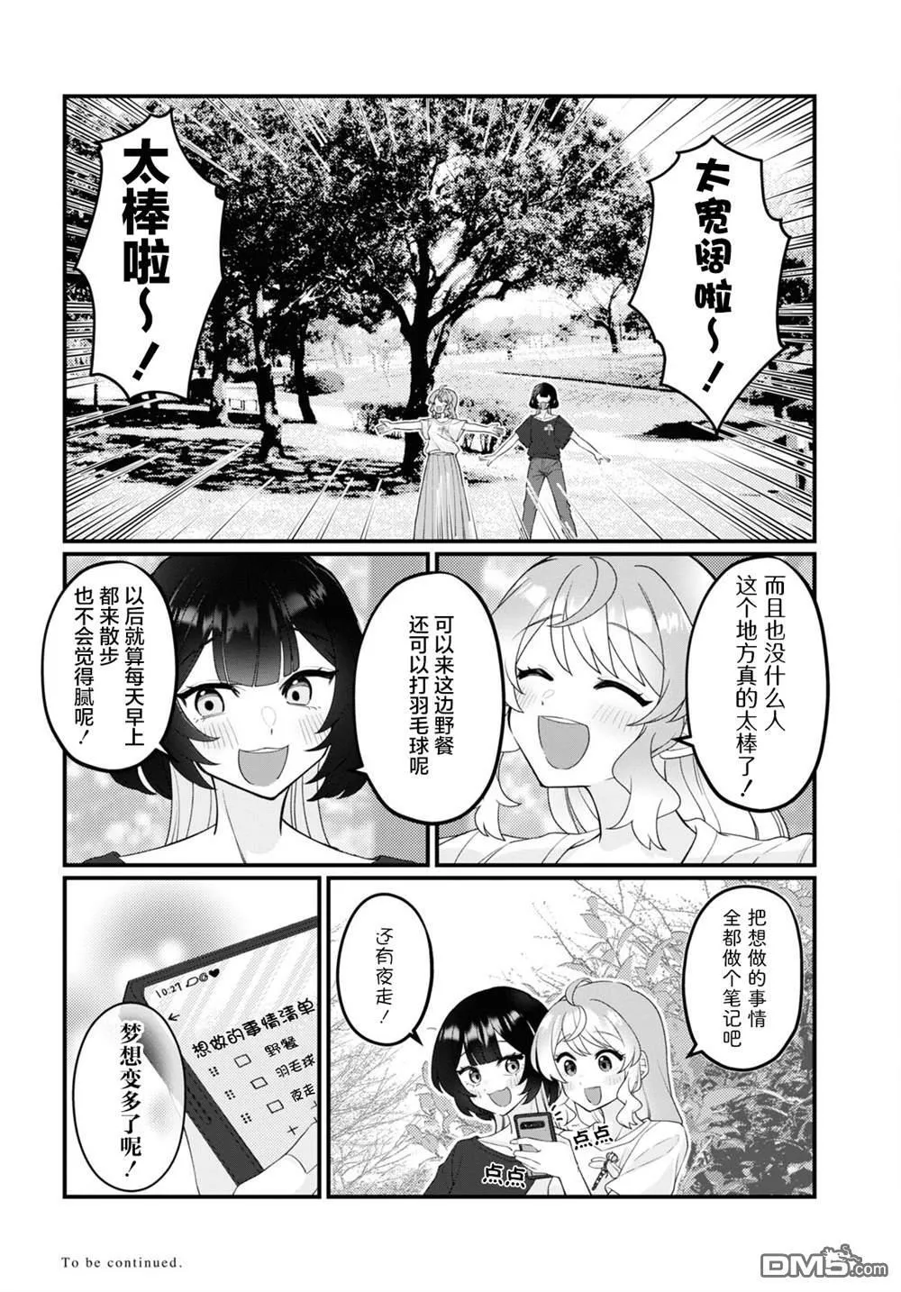 第15话 第8页