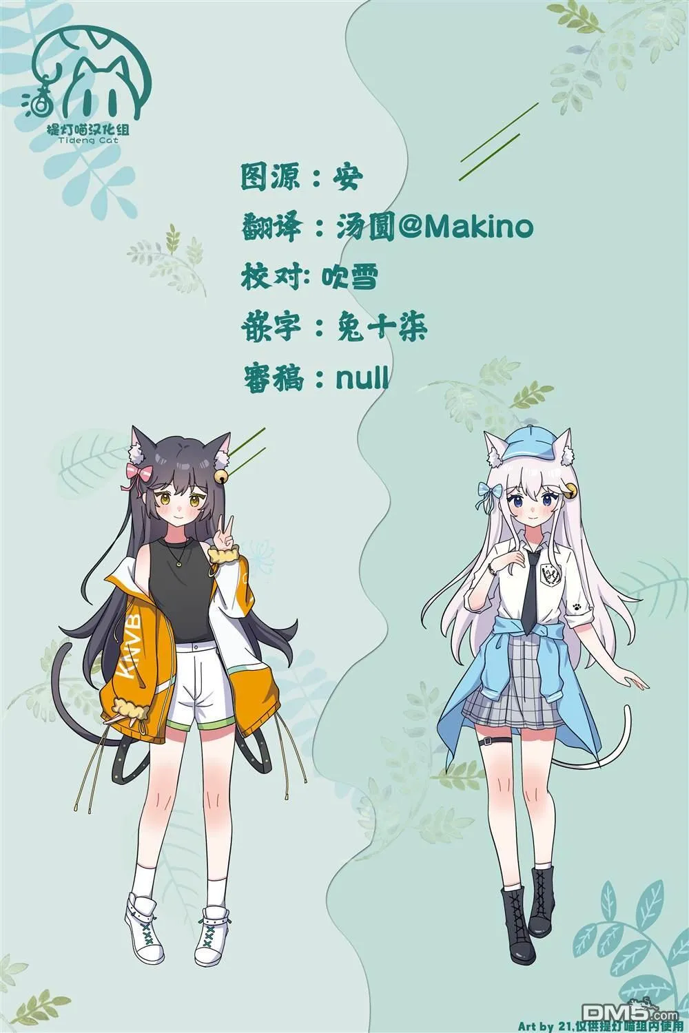 第15话 第9页