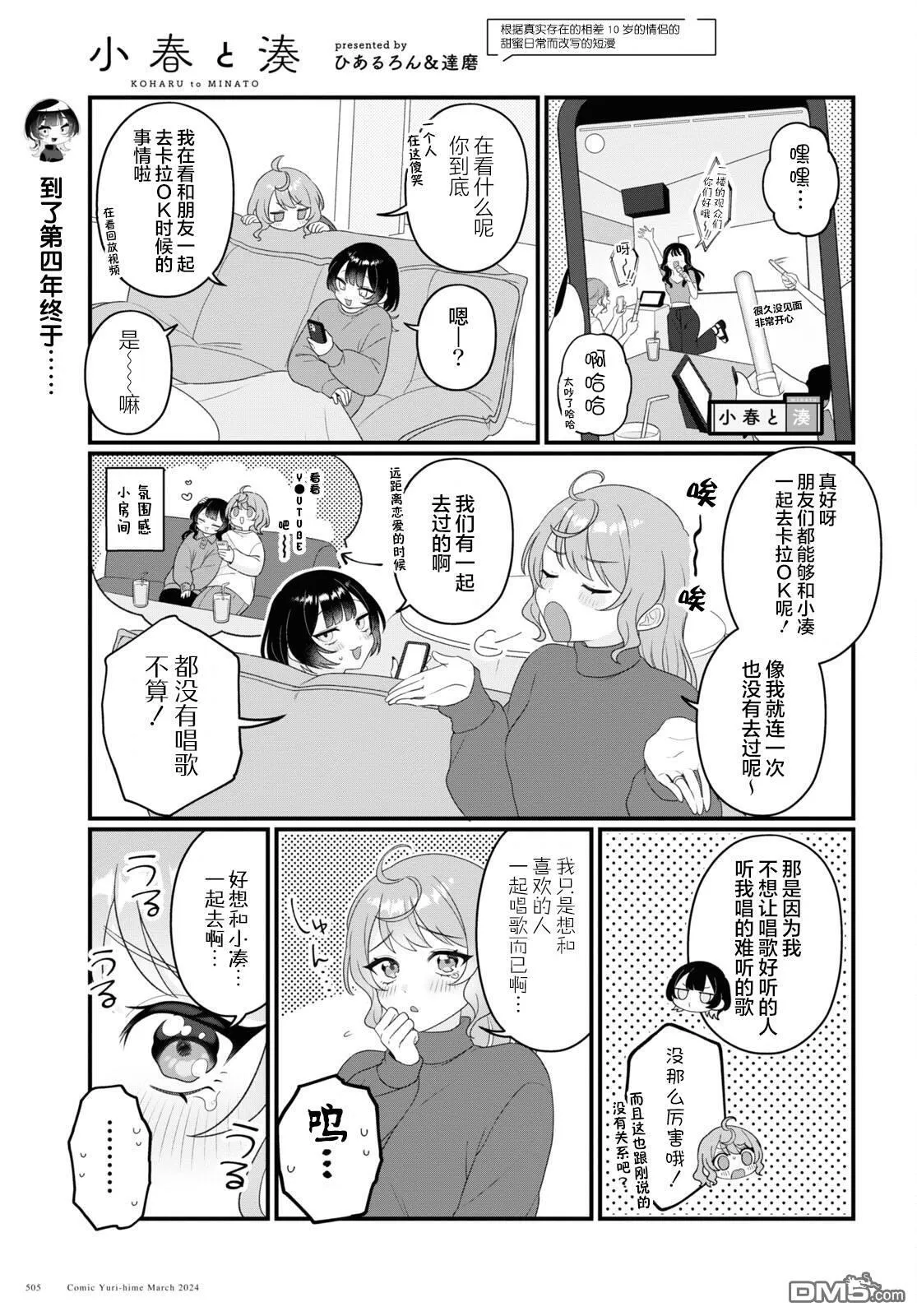 第16话 第1页