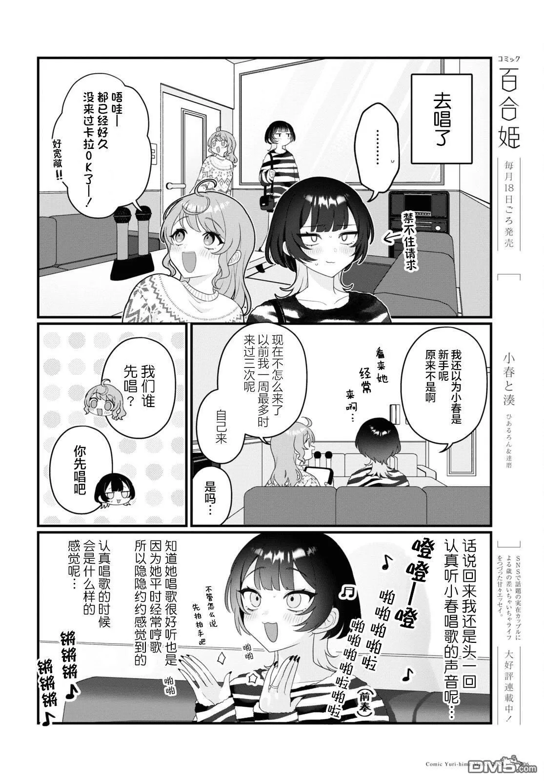 第16话 第2页