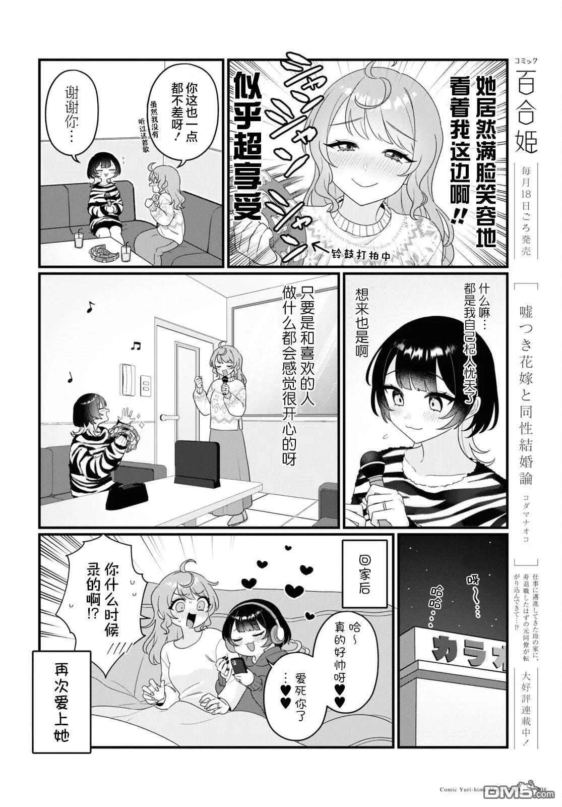 第16话 第4页