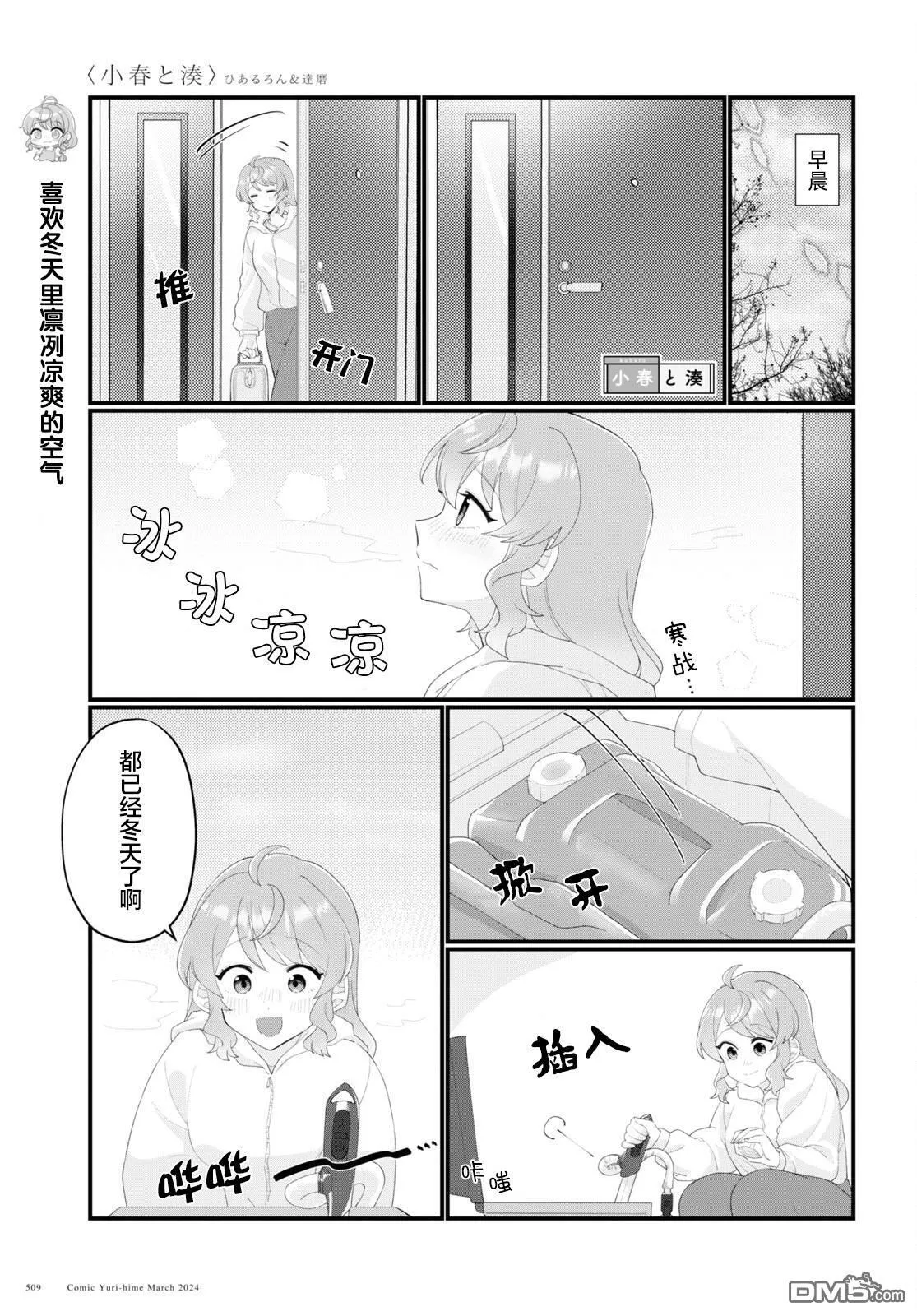 第16话 第5页