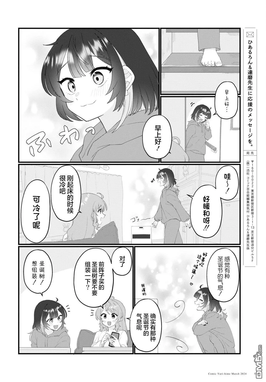 第16话 第6页
