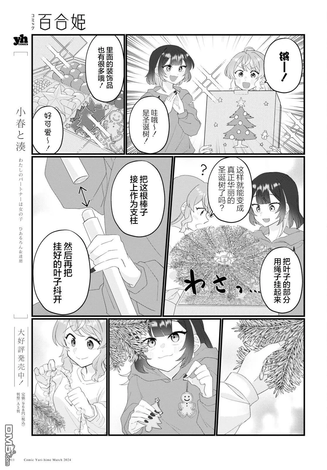 第16话 第7页