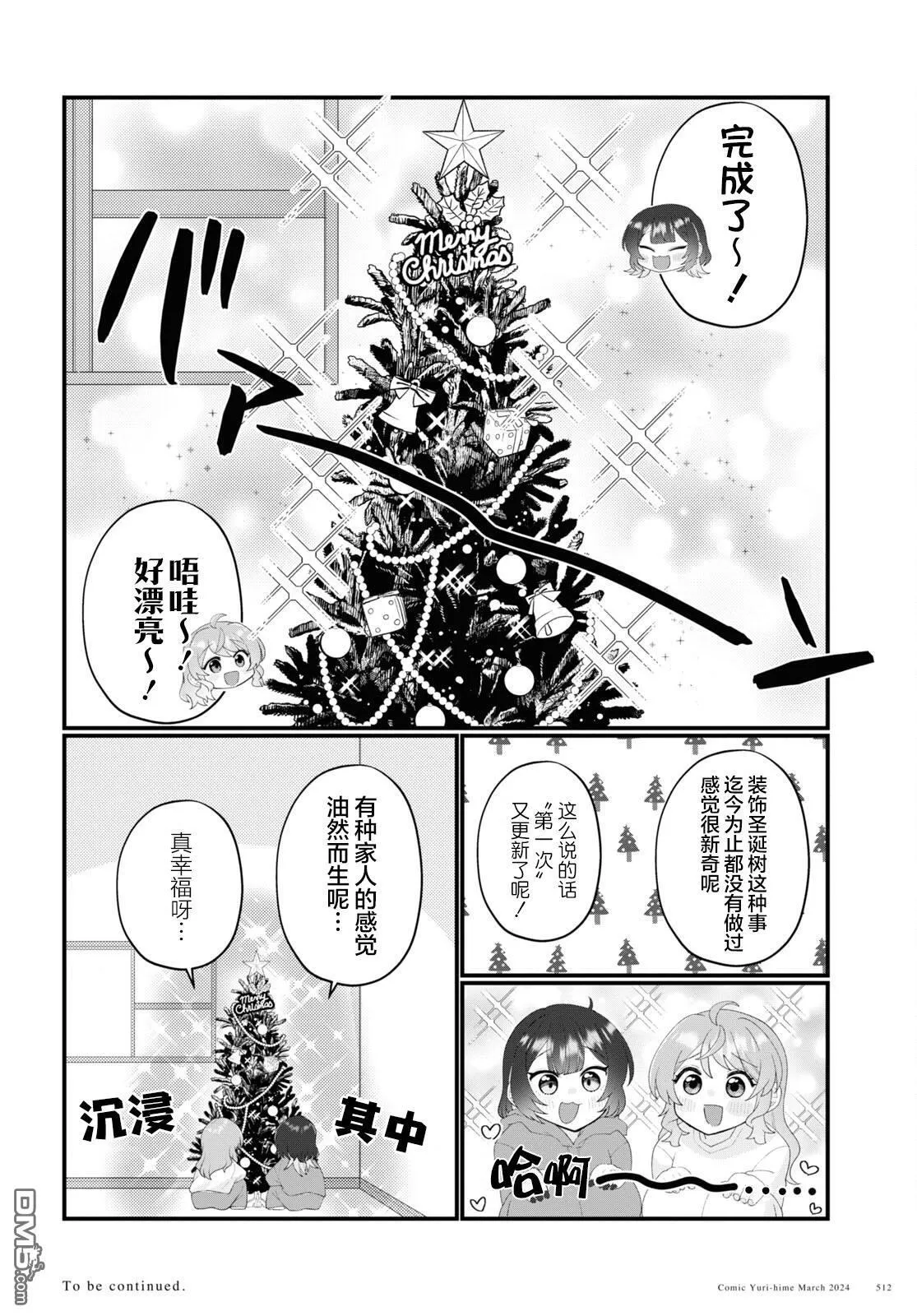第16话 第8页