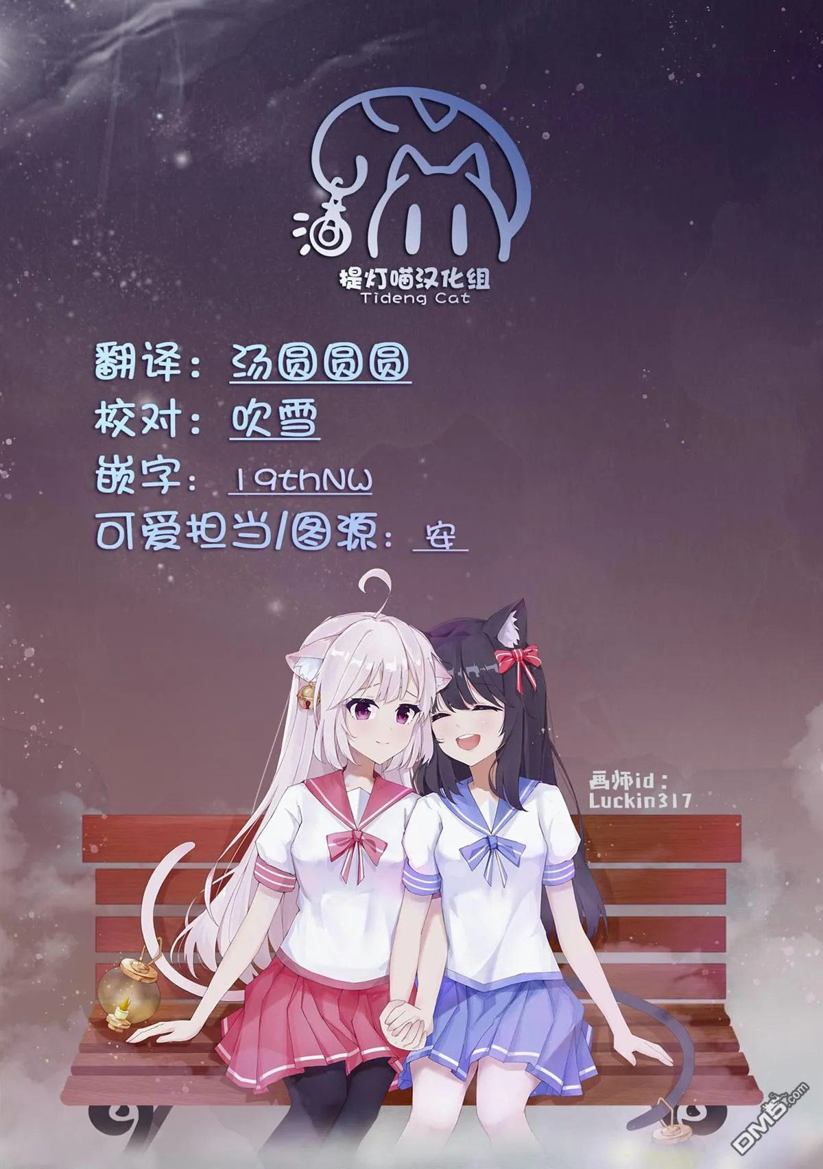 第16话 第9页