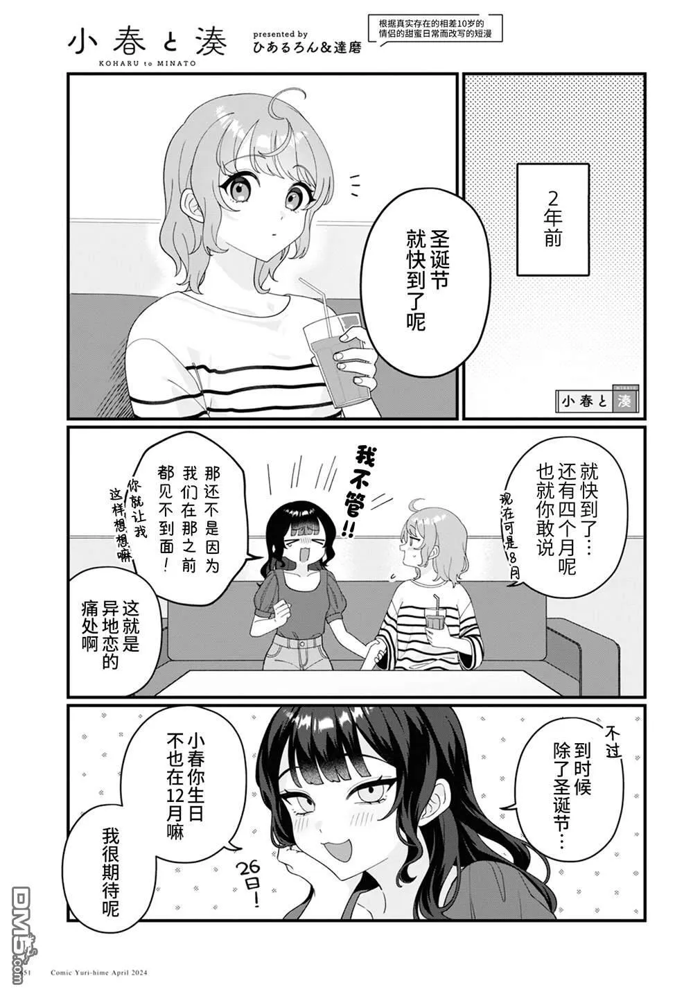 第17话 第1页
