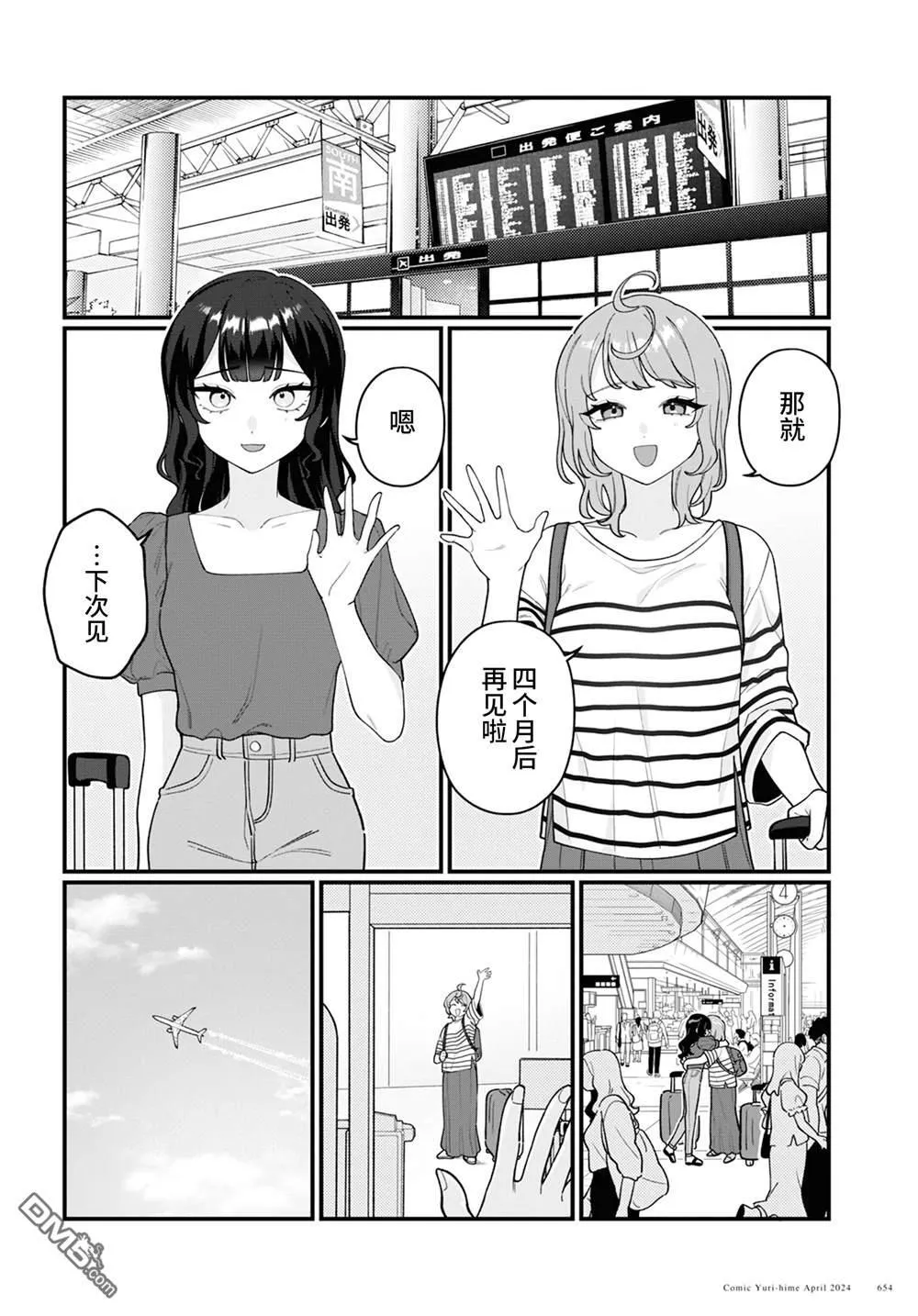 第17话 第4页
