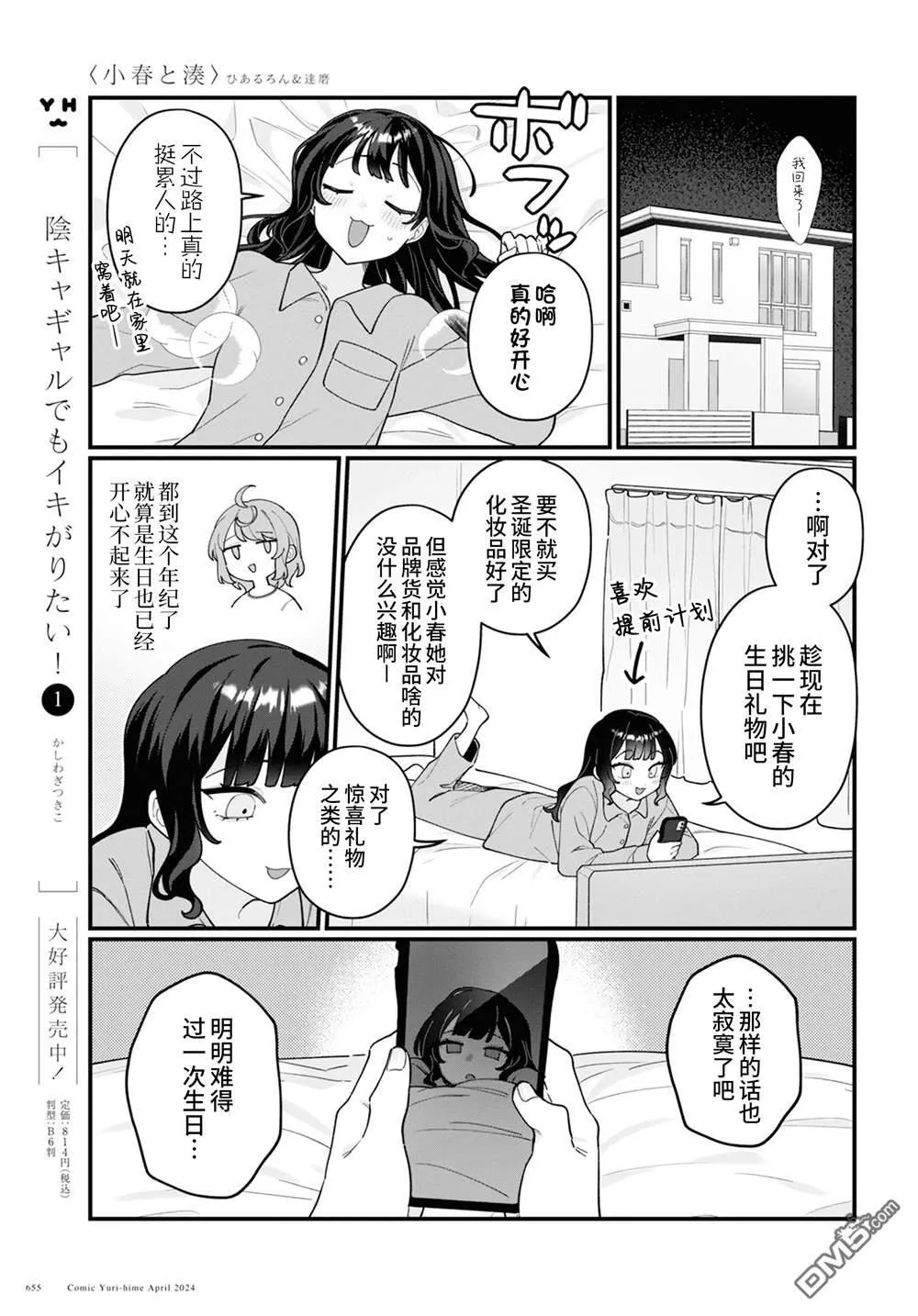 第17话 第5页