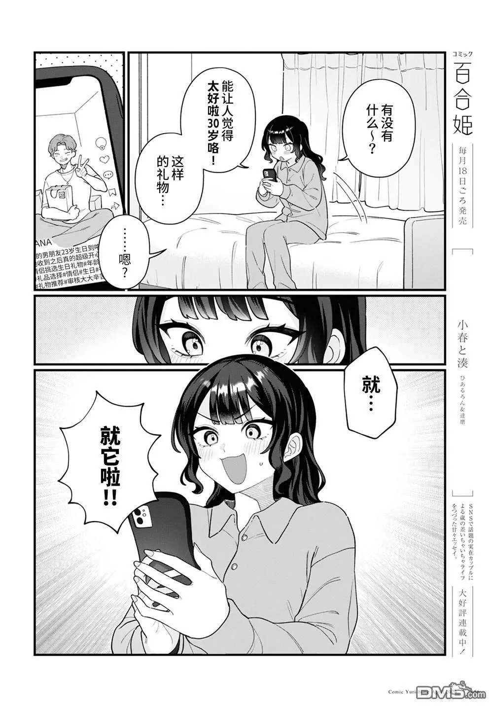 第17话 第6页