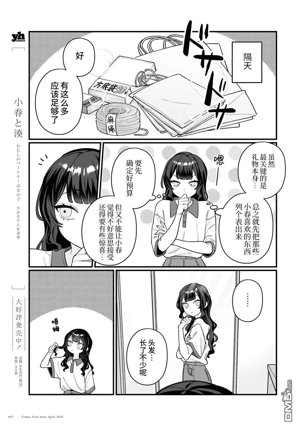 第17话 第7页