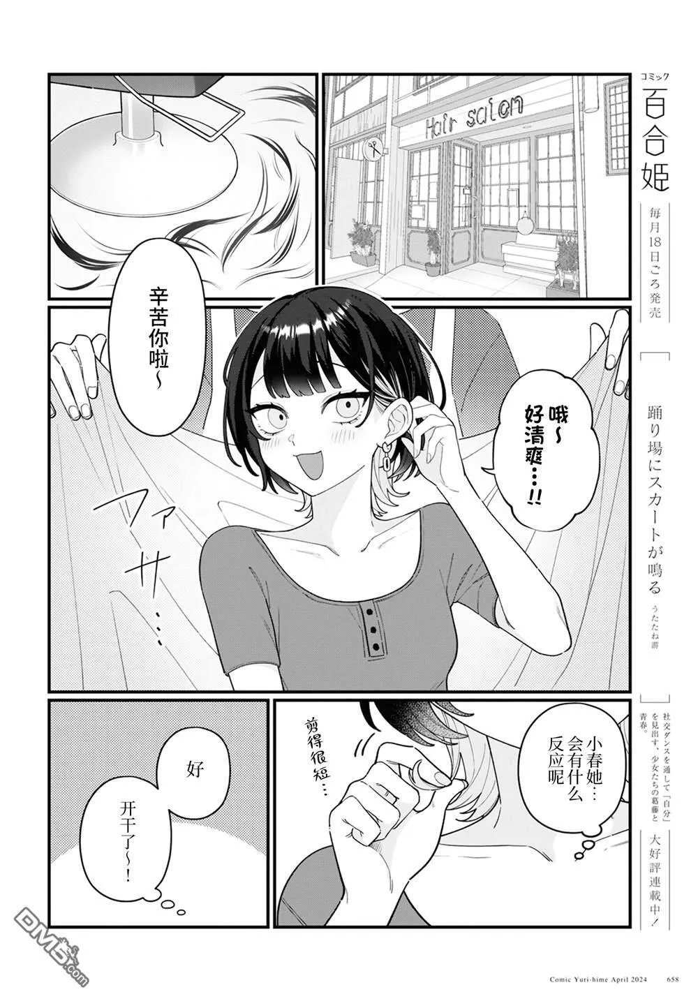 第17话 第8页
