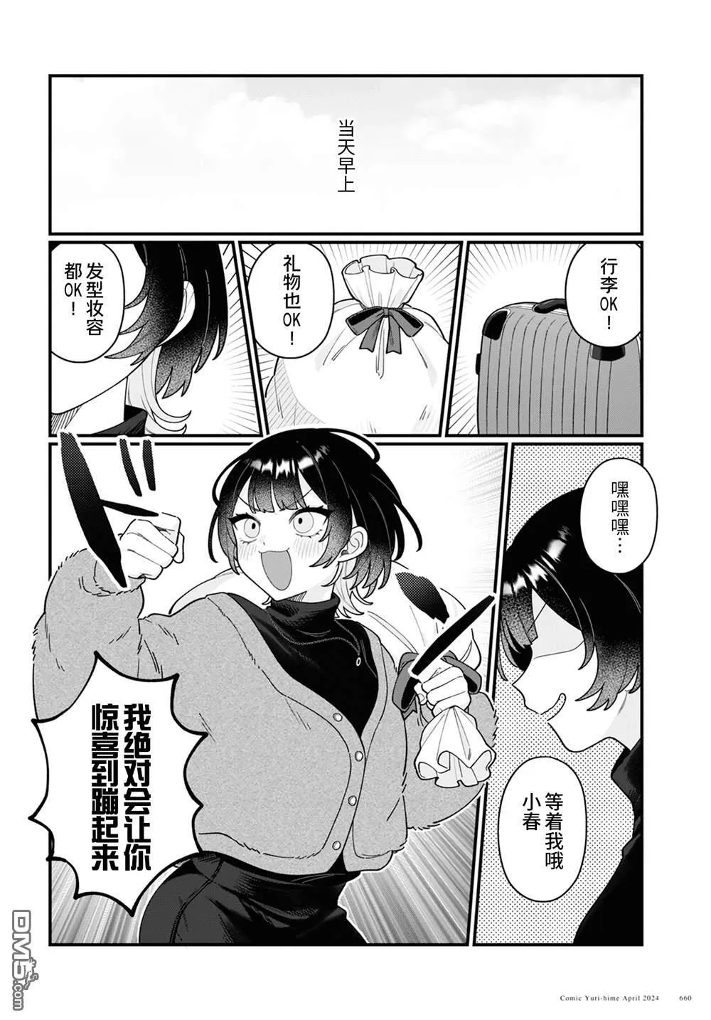 第17话 第10页