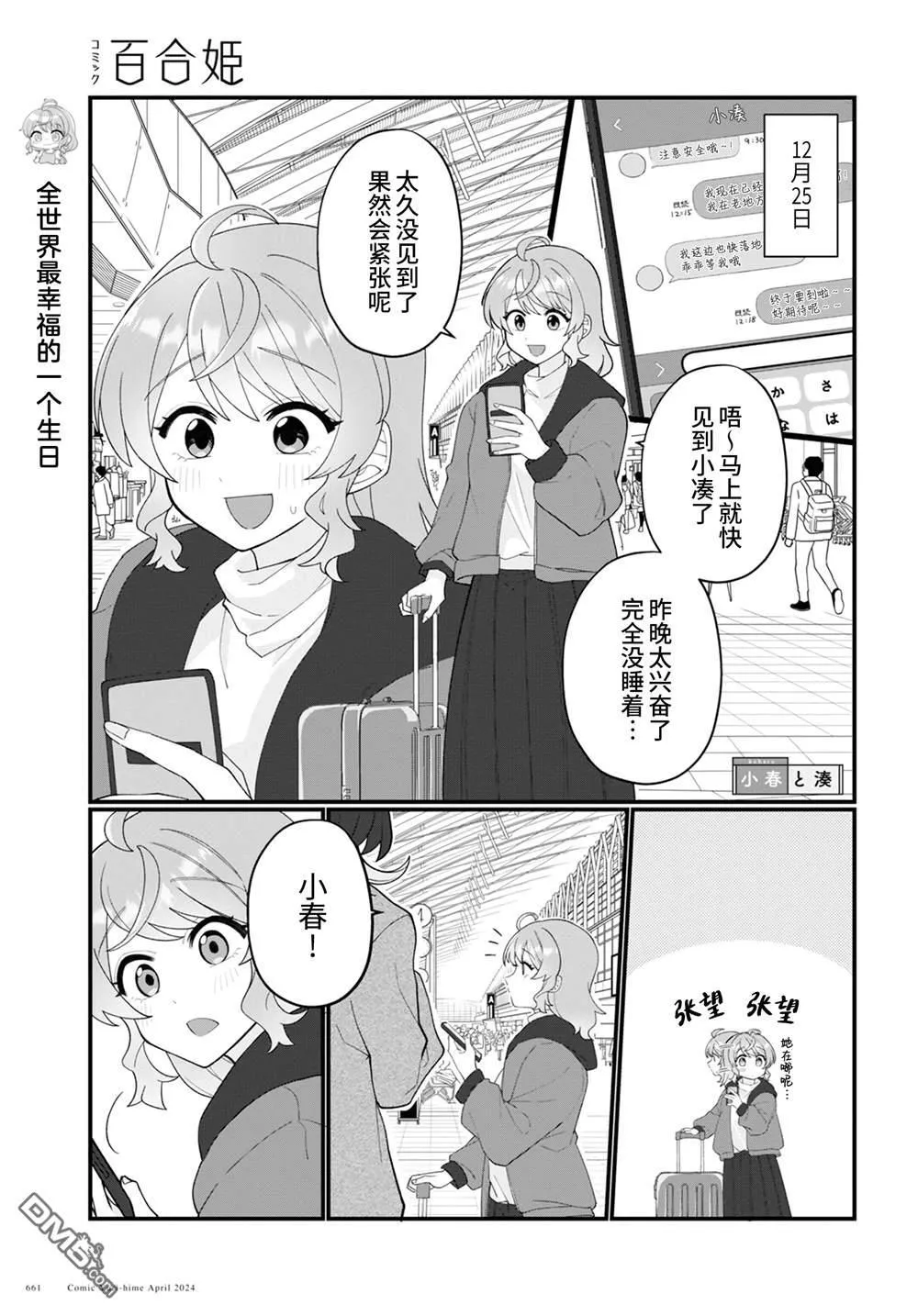 第17话 第11页