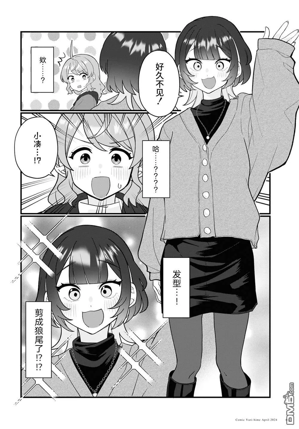 第17话 第12页