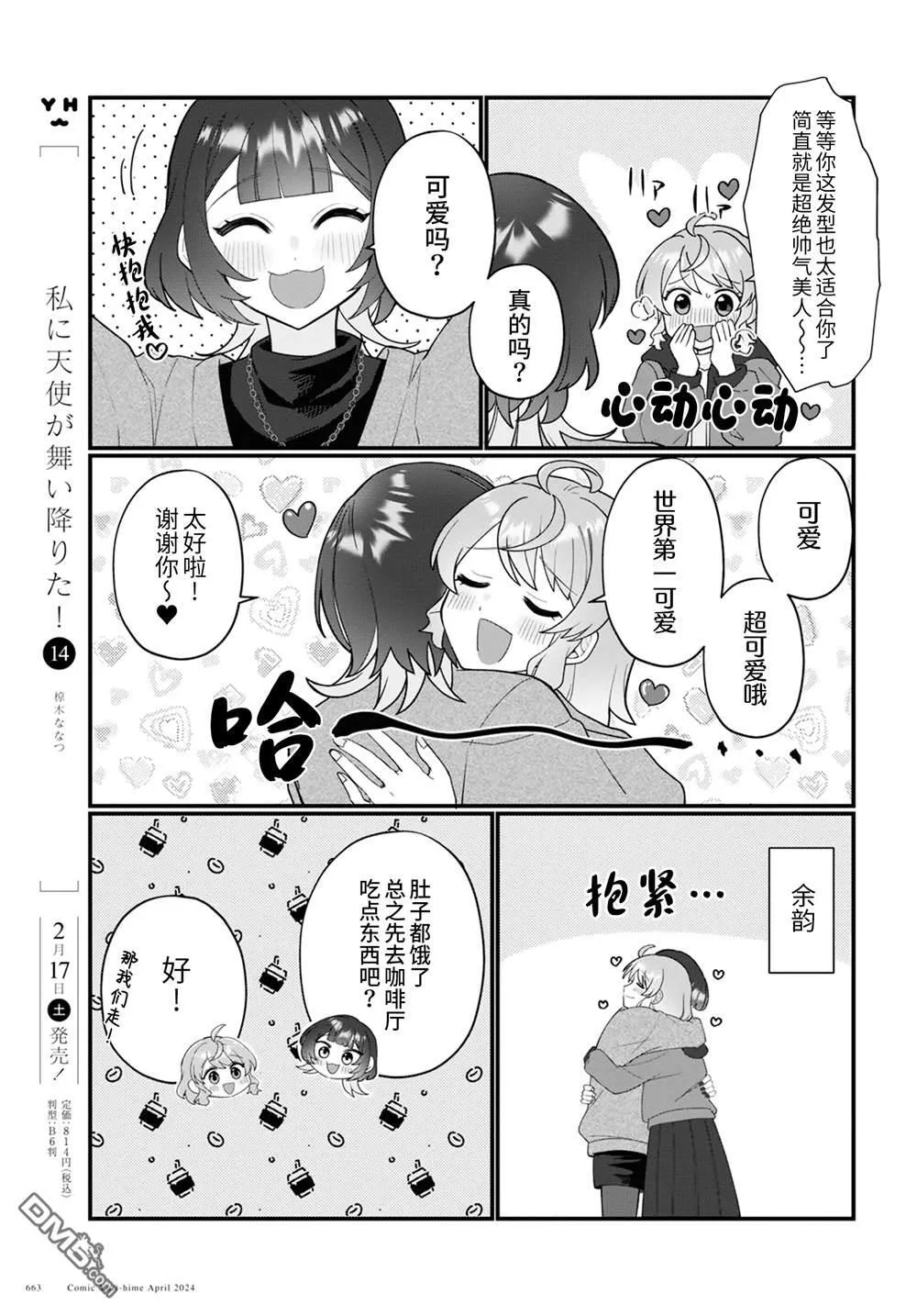 第17话 第13页