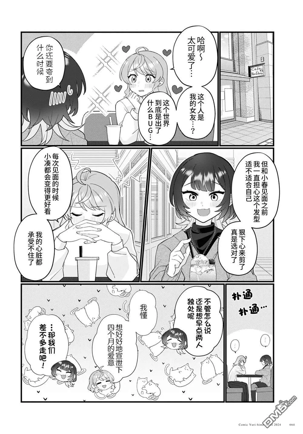 第17话 第14页