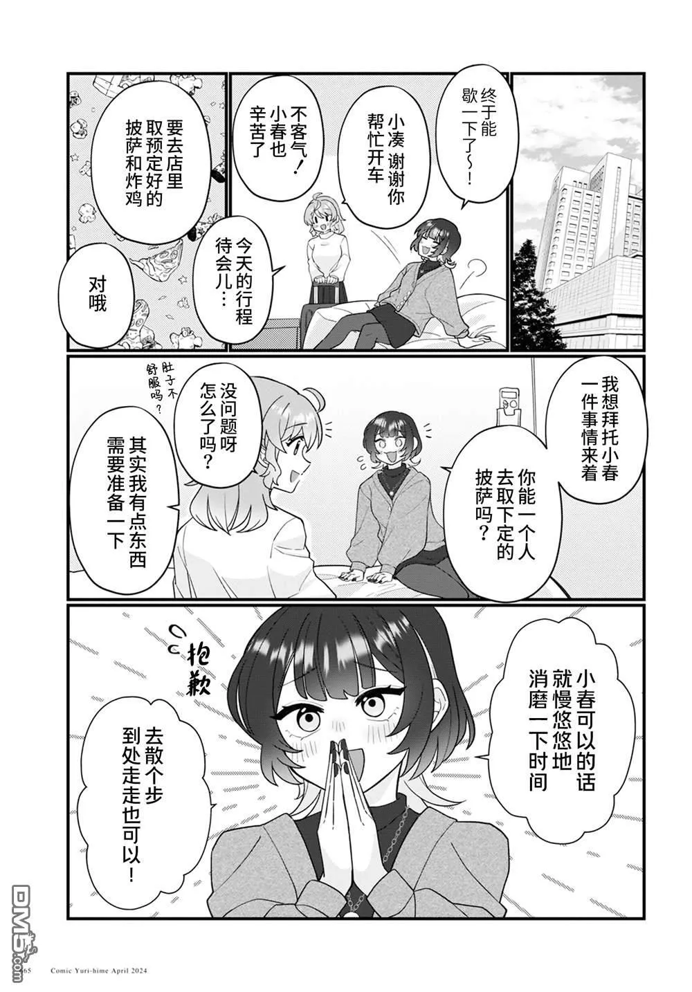 第17话 第15页