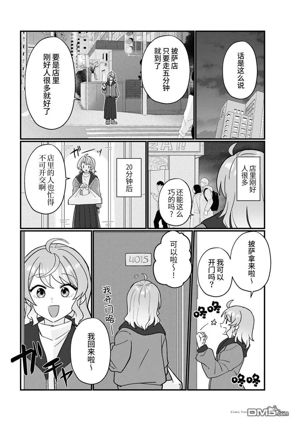 第17话 第16页
