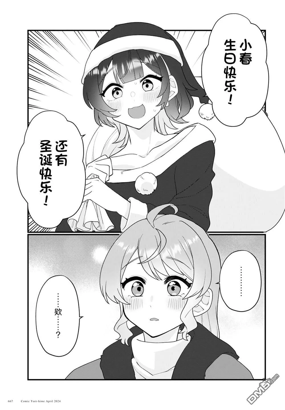 第17话 第17页