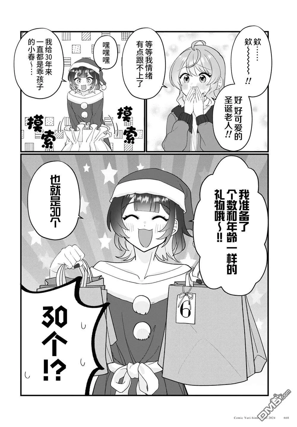 第17话 第18页
