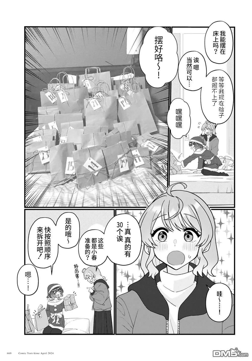 第17话 第19页