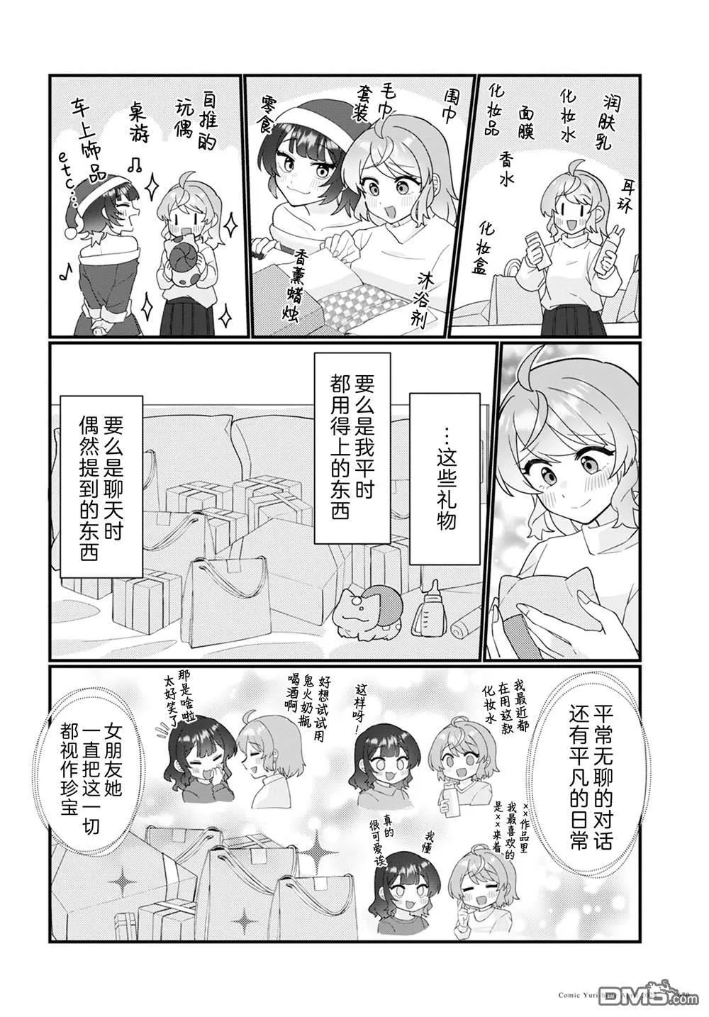 第17话 第20页