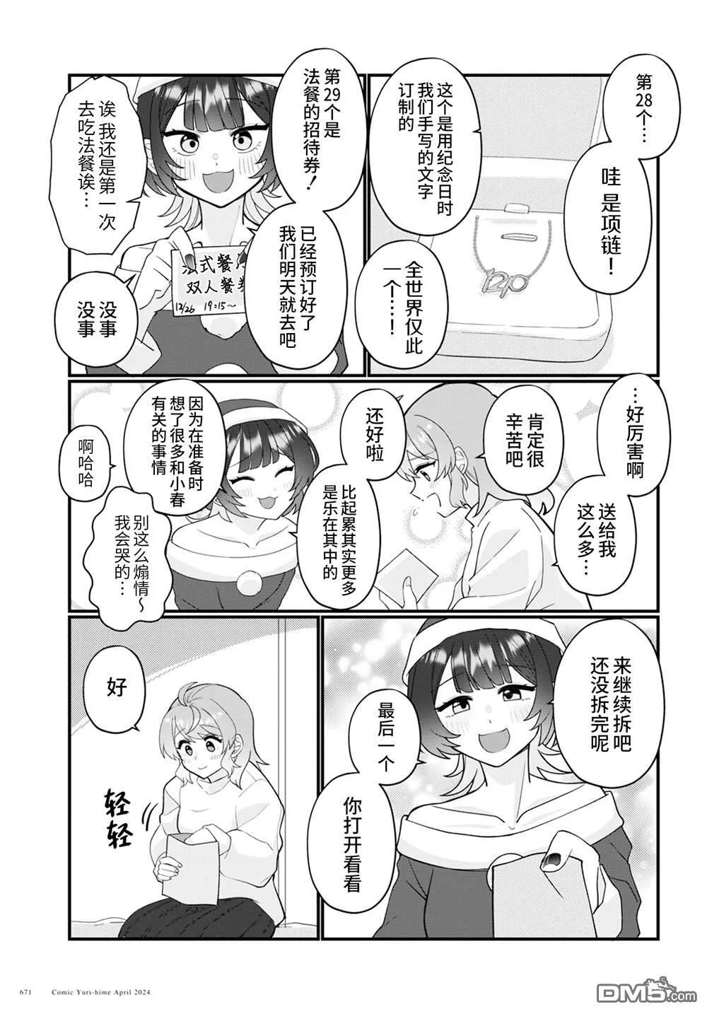 第17话 第21页