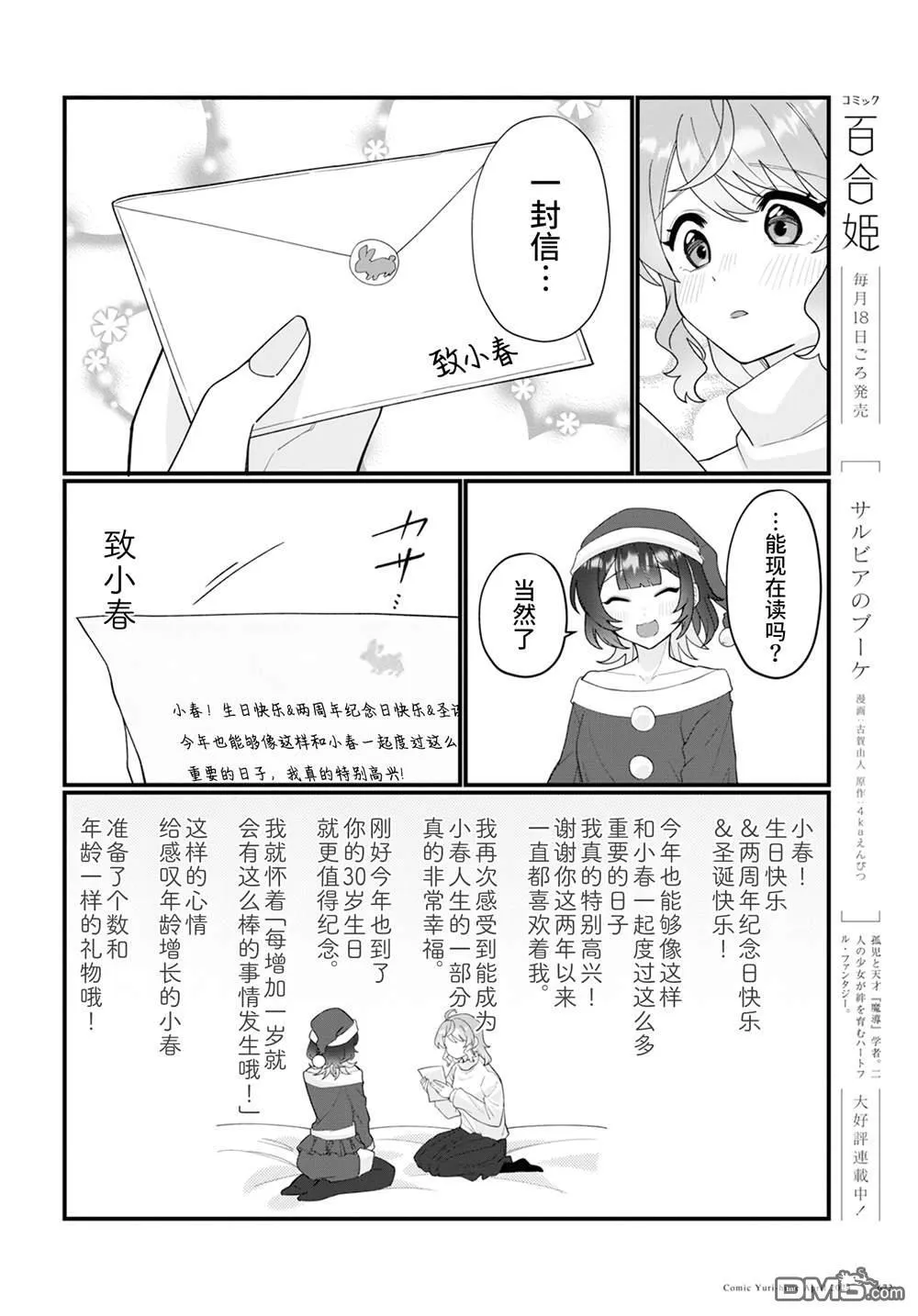 第17话 第22页