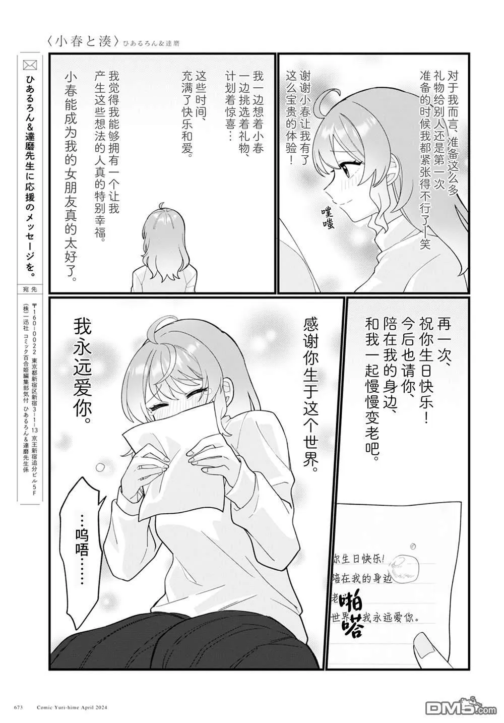 第17话 第23页