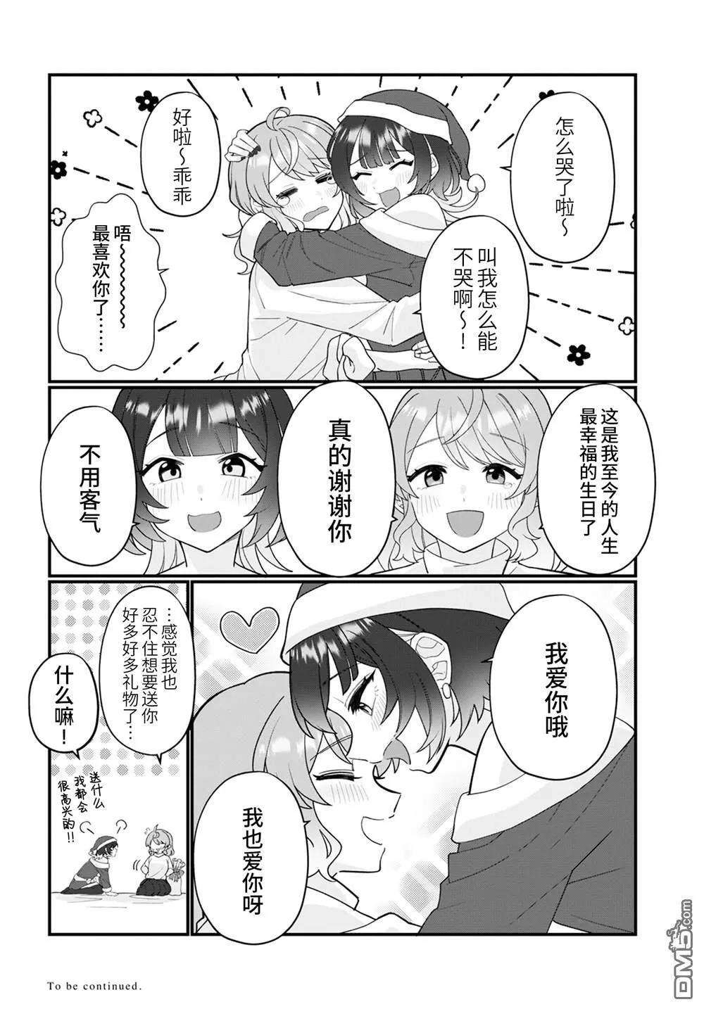 第17话 第24页