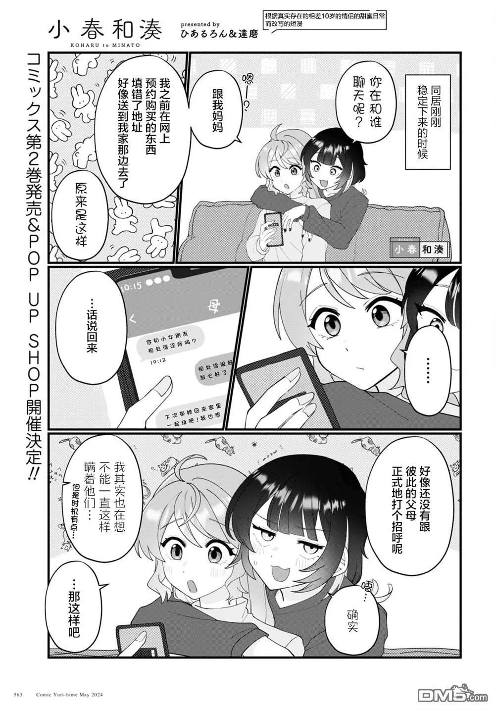 第18话 第1页
