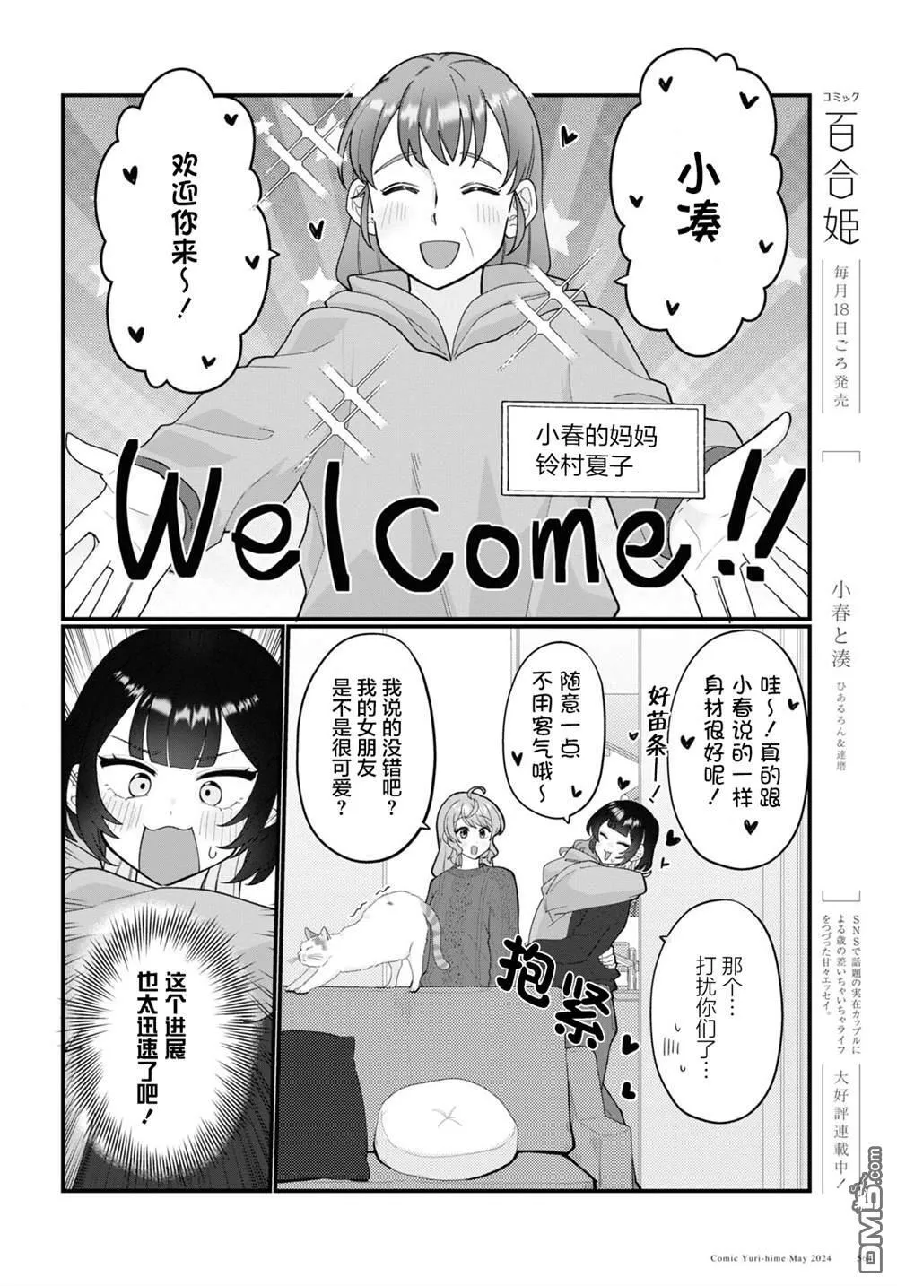 第18话 第2页
