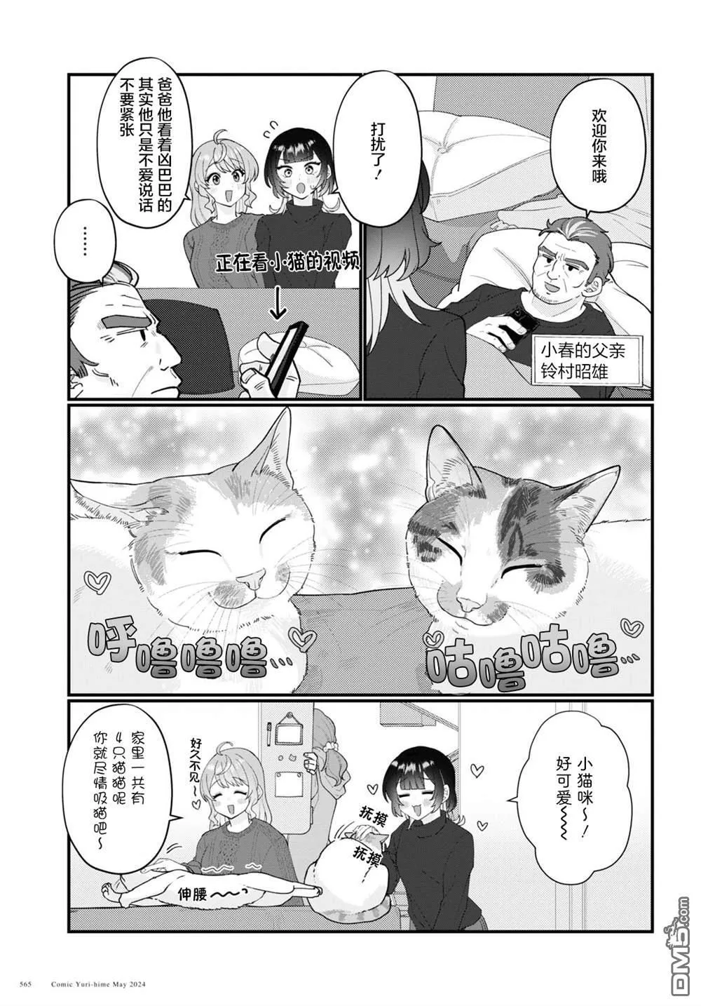 第18话 第3页