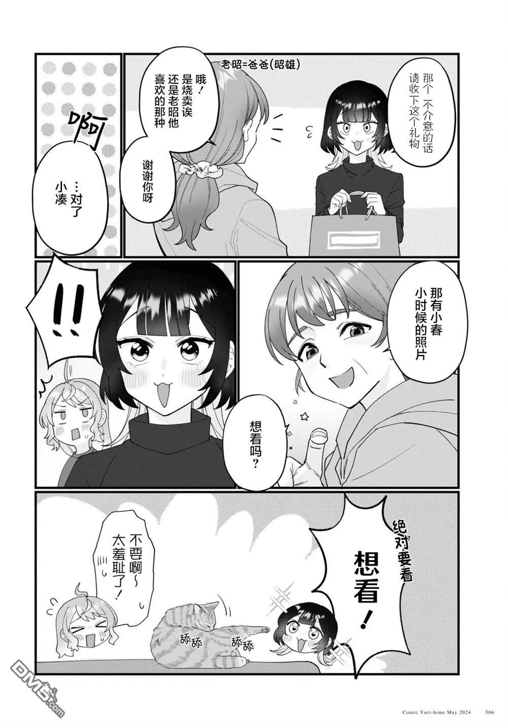 第18话 第4页