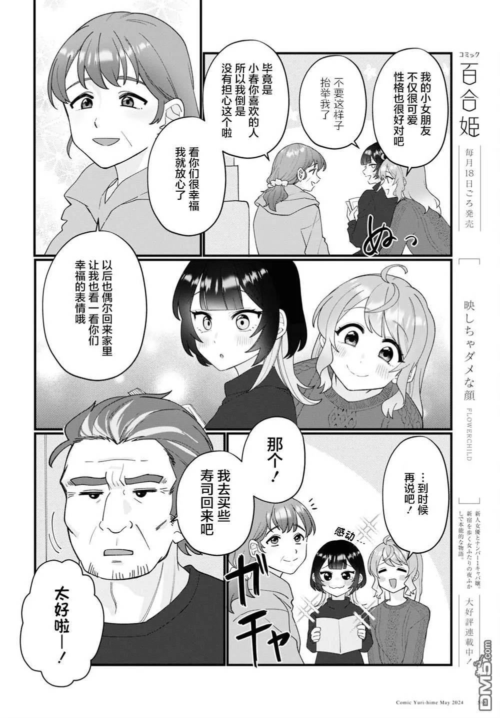 第18话 第6页