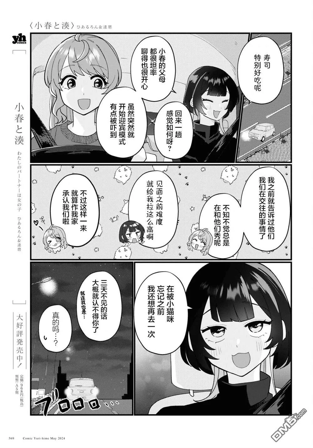 第18话 第7页