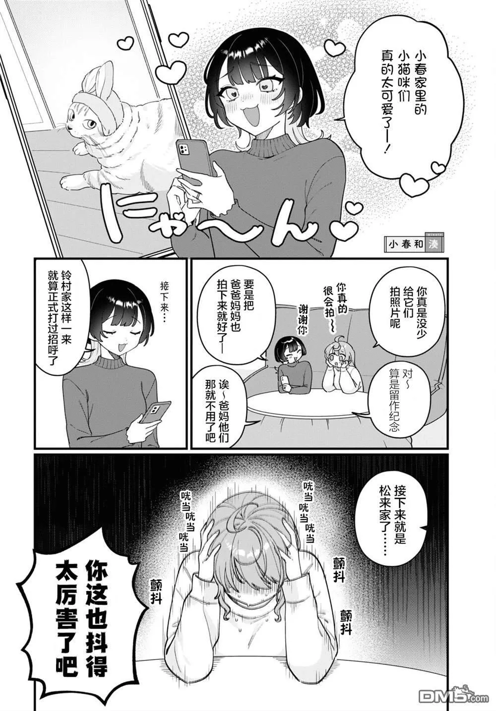 第18话 第8页