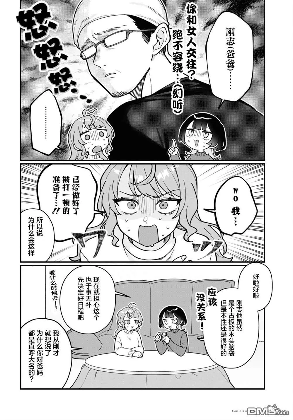 第18话 第10页