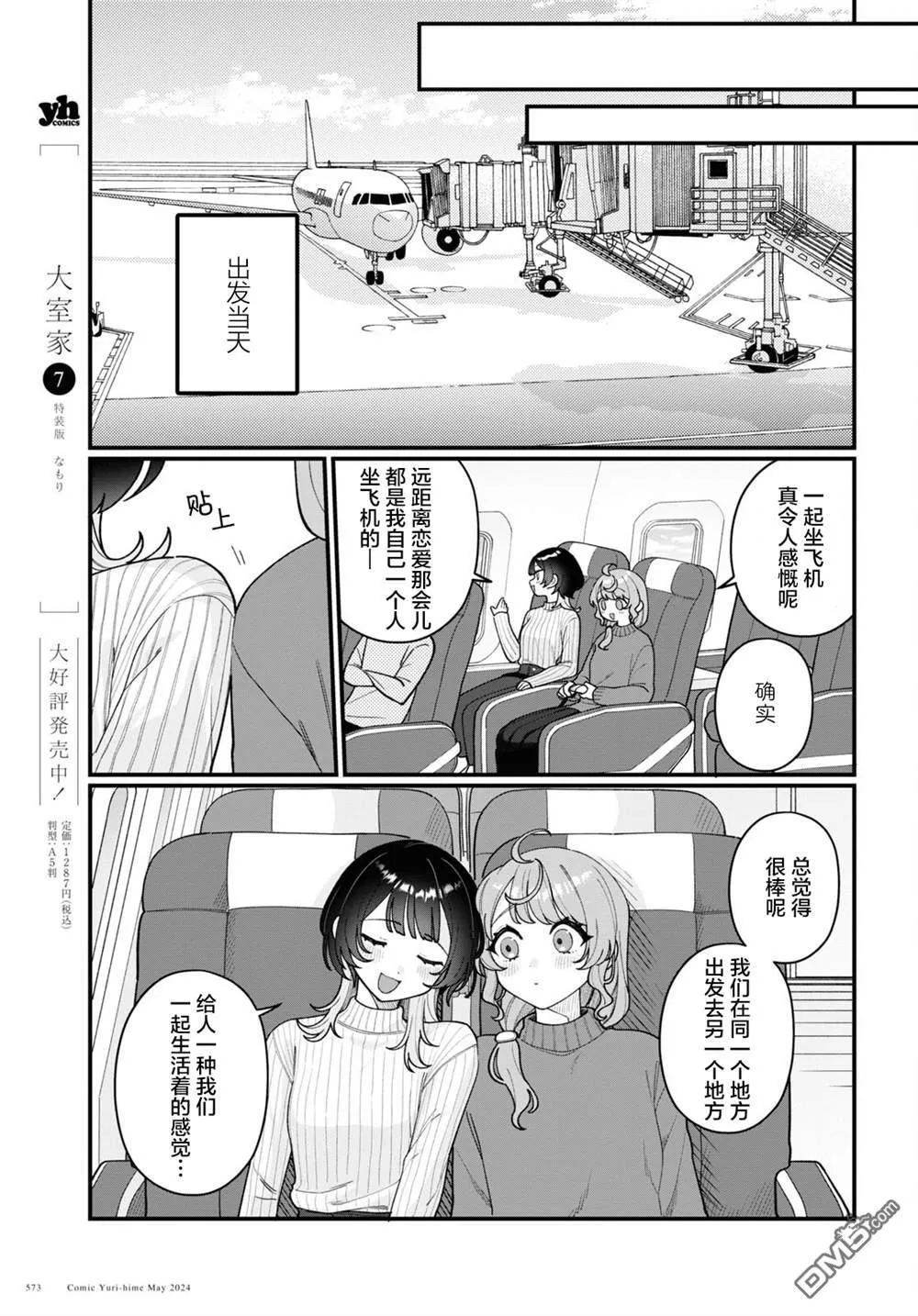 第18话 第11页
