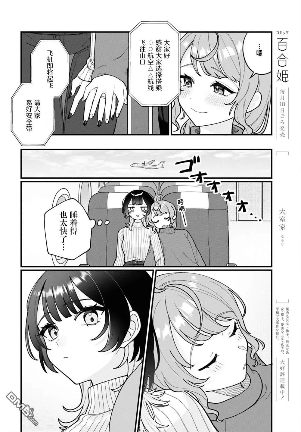 第18话 第12页