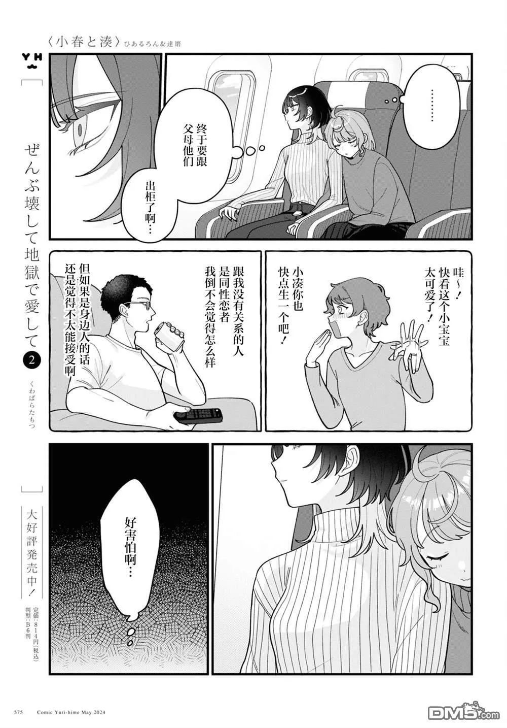 第18话 第13页