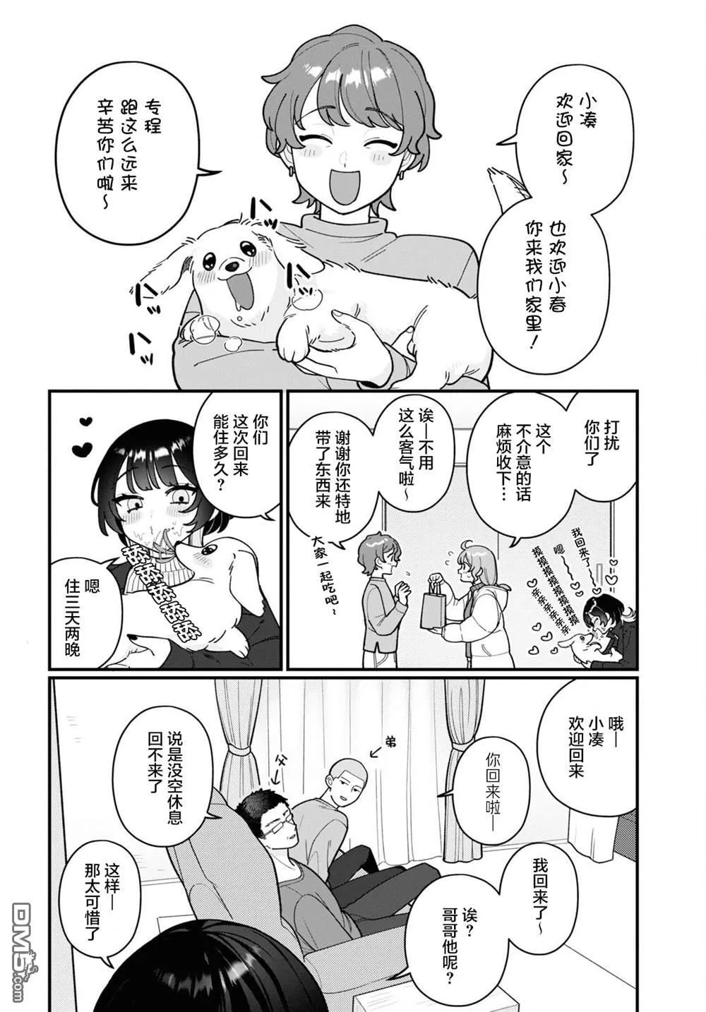 第18话 第14页