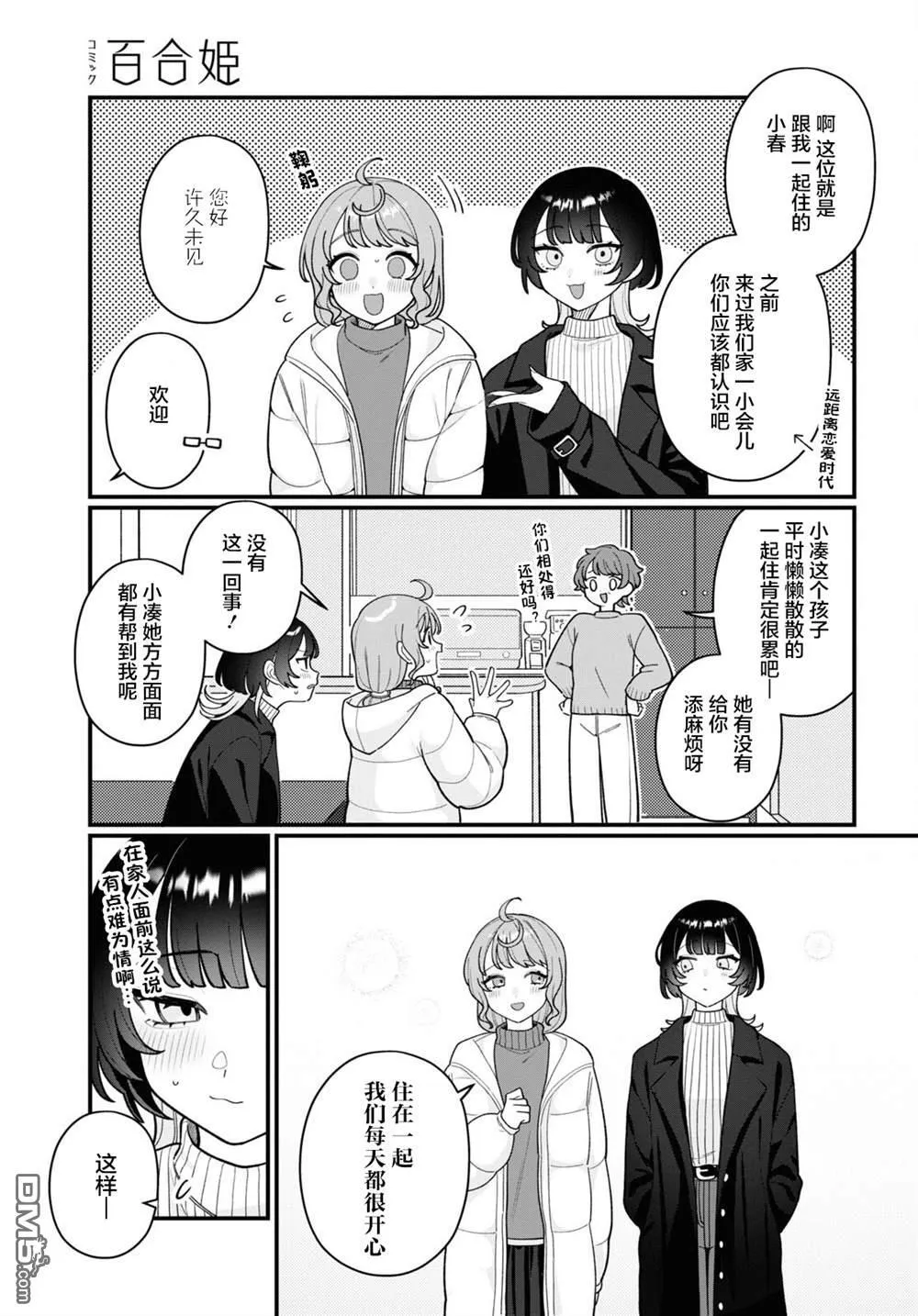 第18话 第15页