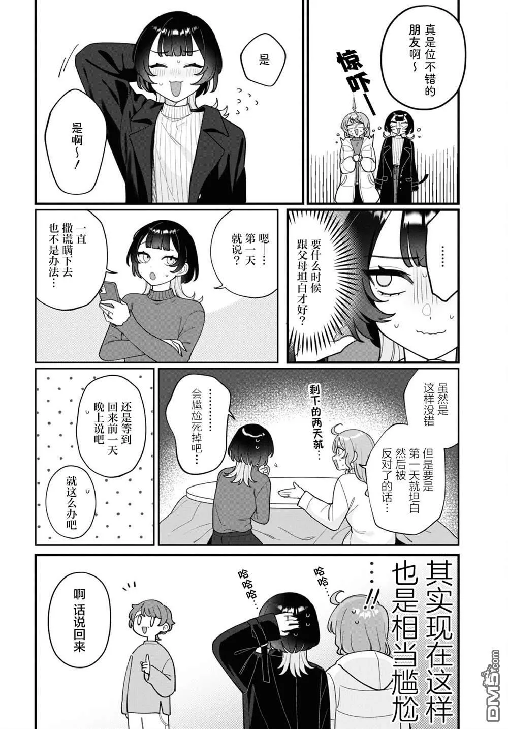 第18话 第16页