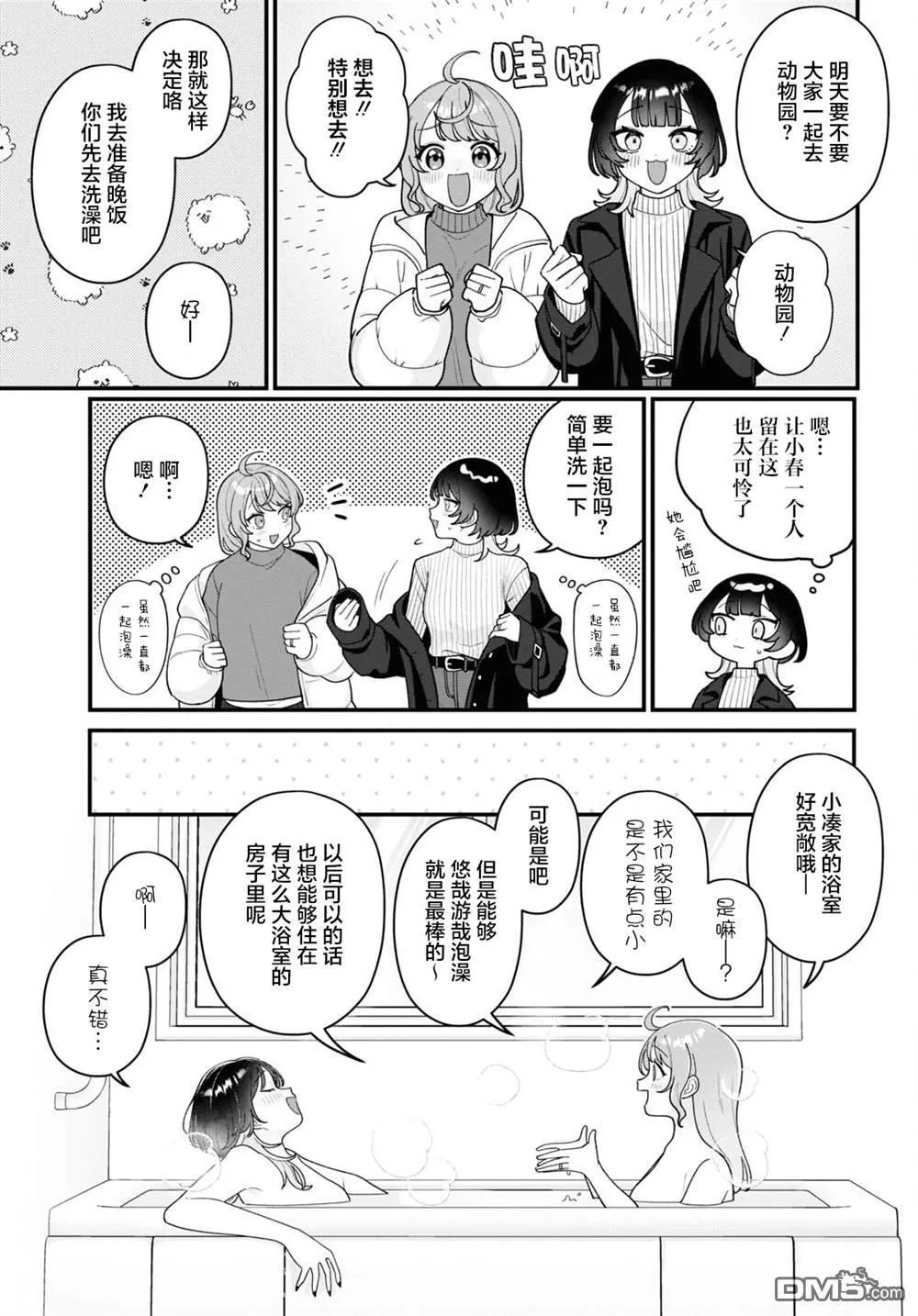 第18话 第17页