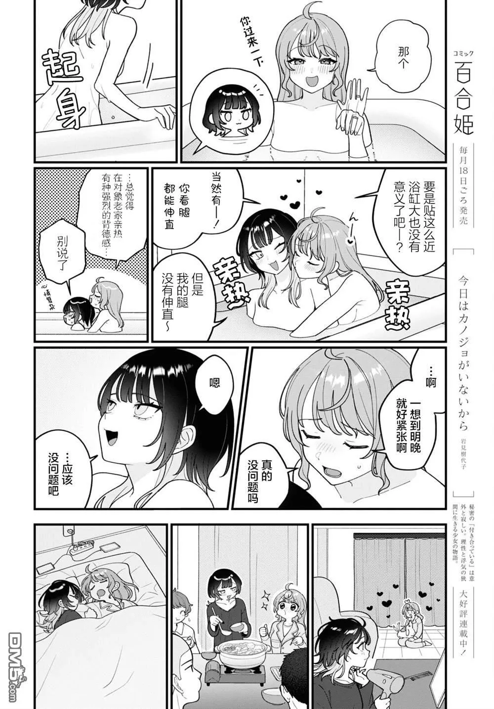 第18话 第18页